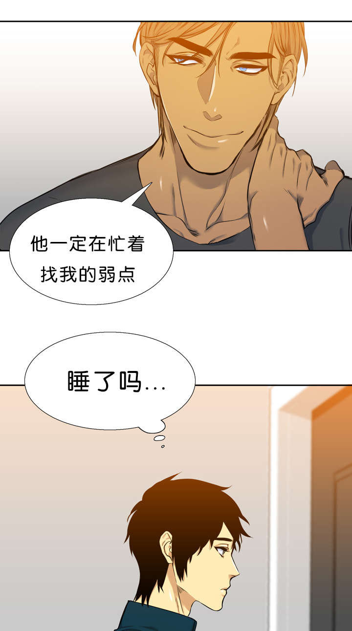 青鹤漫画,第33章：石榴1图