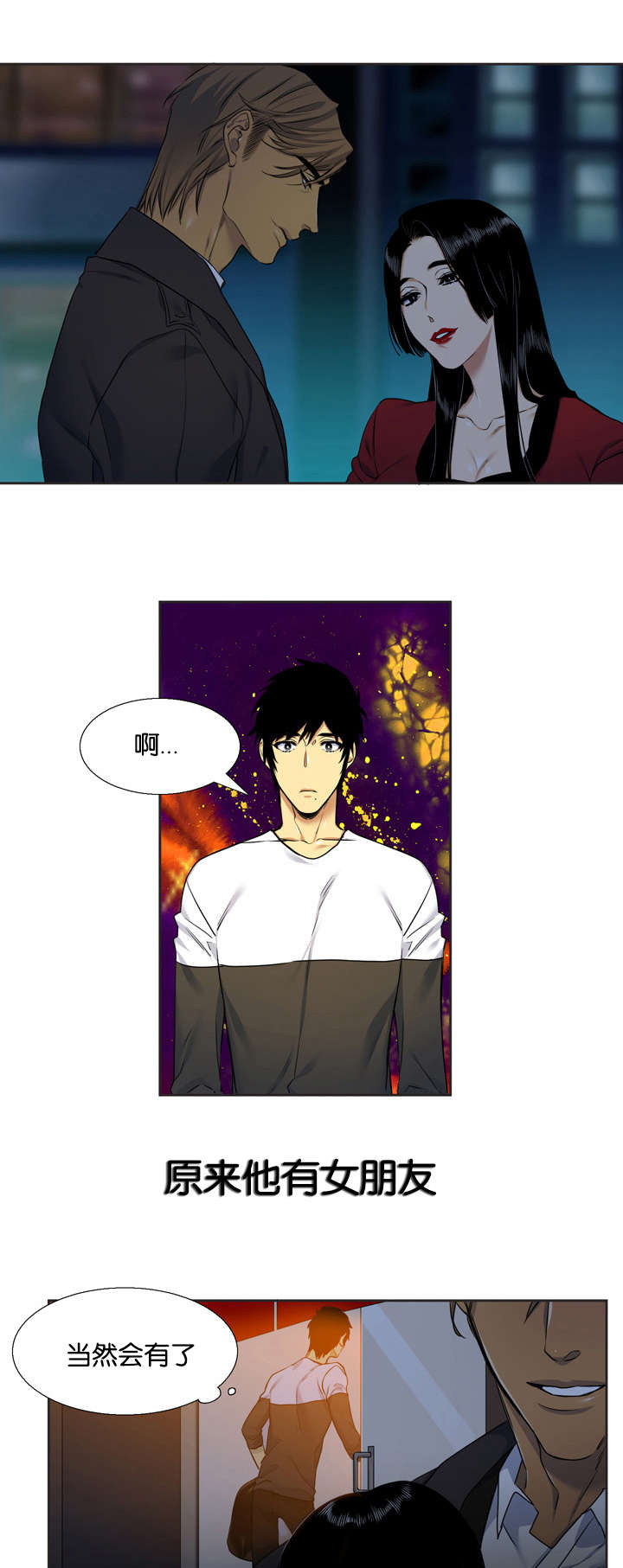 青鹤漫画,第28章：凭什么2图