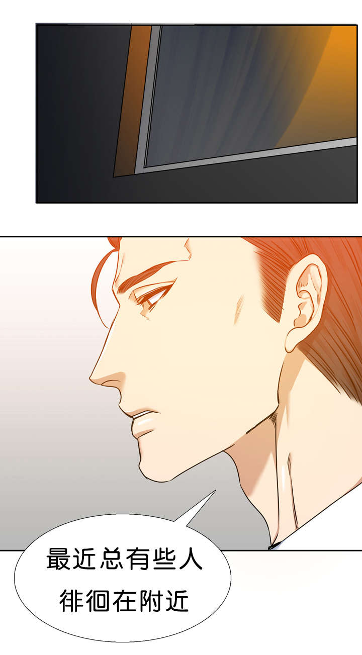 青鹤漫画,第33章：石榴1图