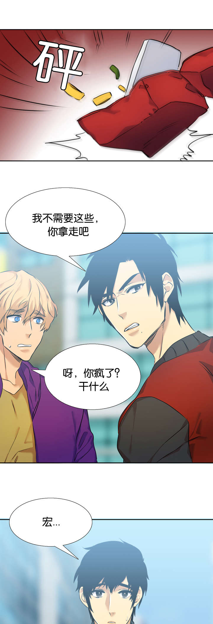 青鹤漫画,第37章：对头1图