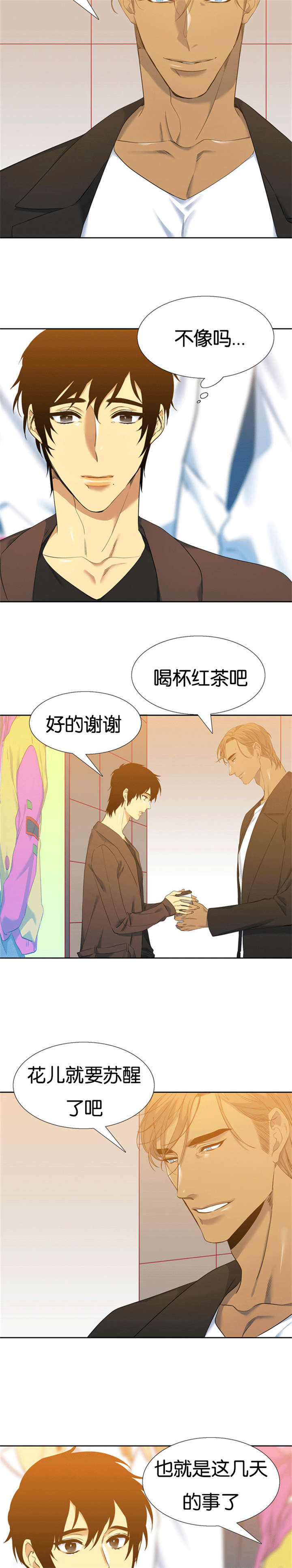 青鹤漫画,第49章：拜你所赐5图
