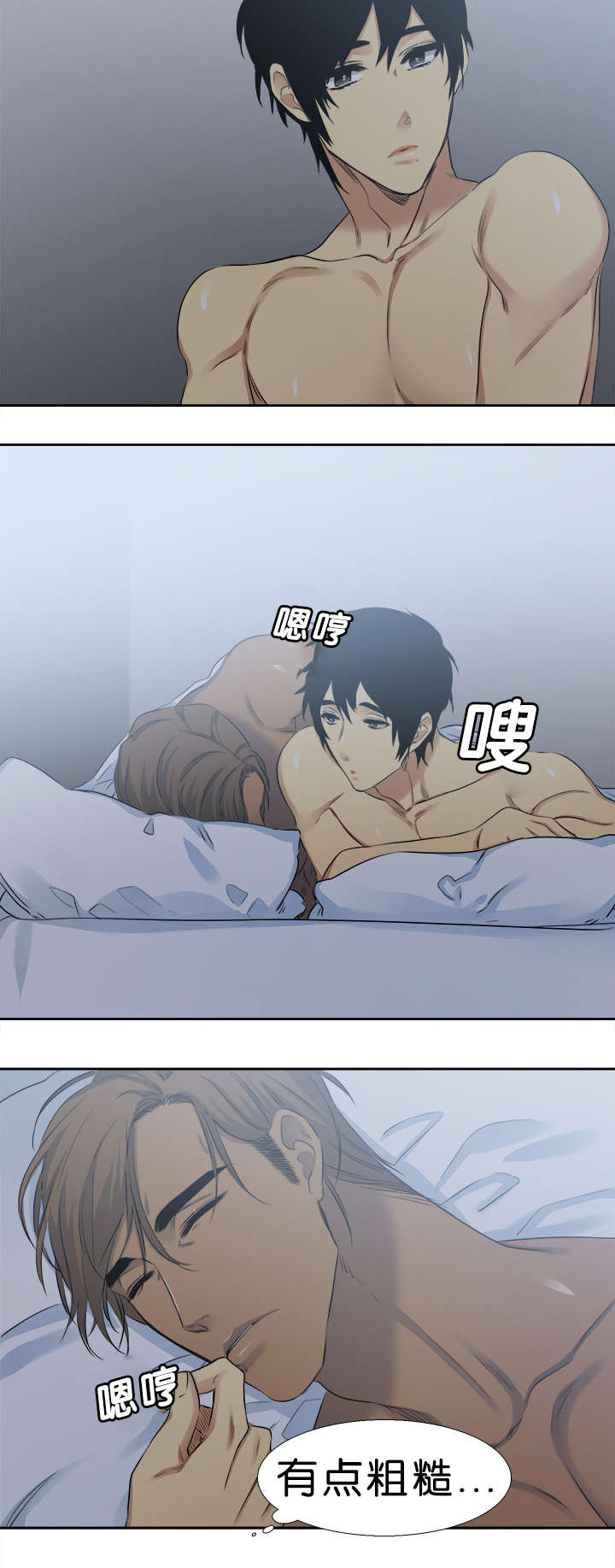 青鹤漫画,第34章：一起5图