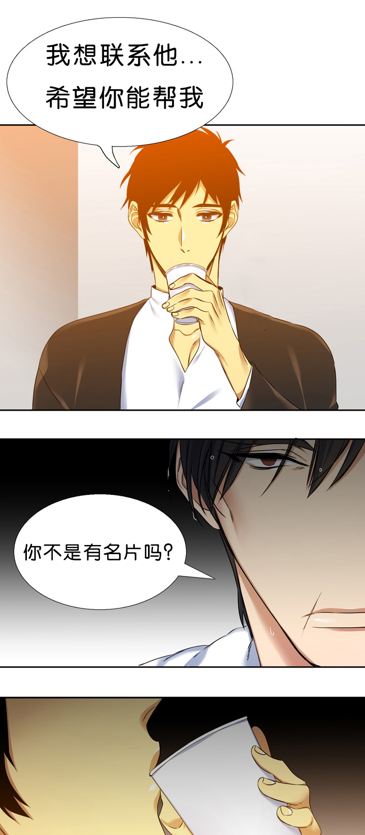 青鹤漫画,第14章：拼命3图