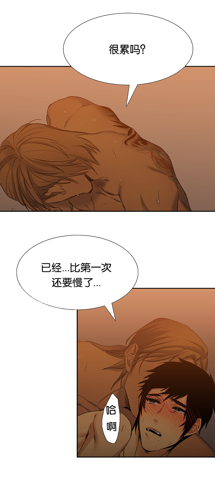 青鹤漫画,第21章：等你4图