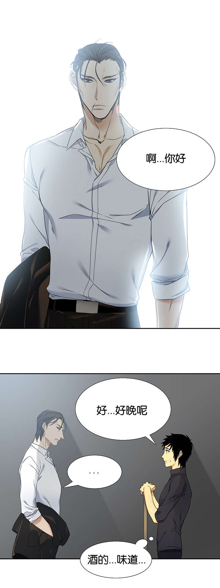 青鹤漫画,第24章：关心5图