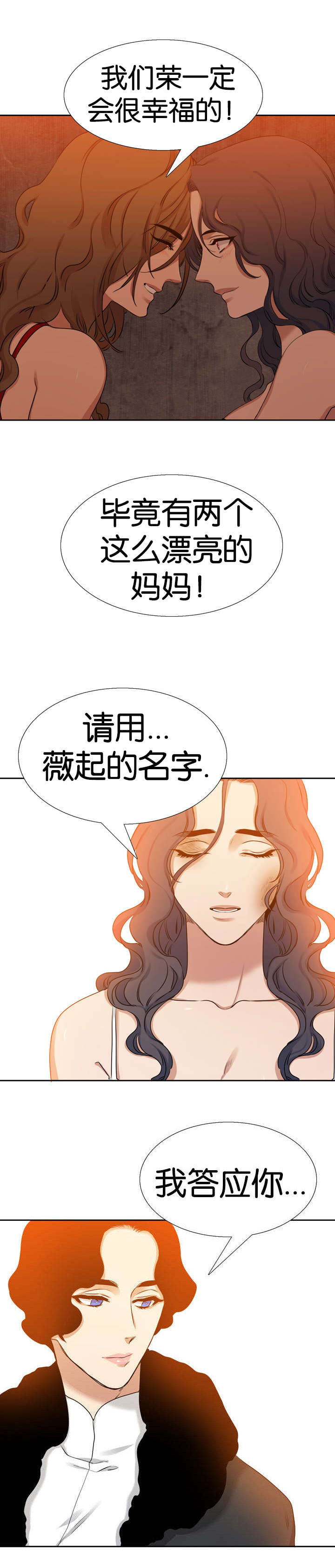 青鹤漫画,第47章：名字1图