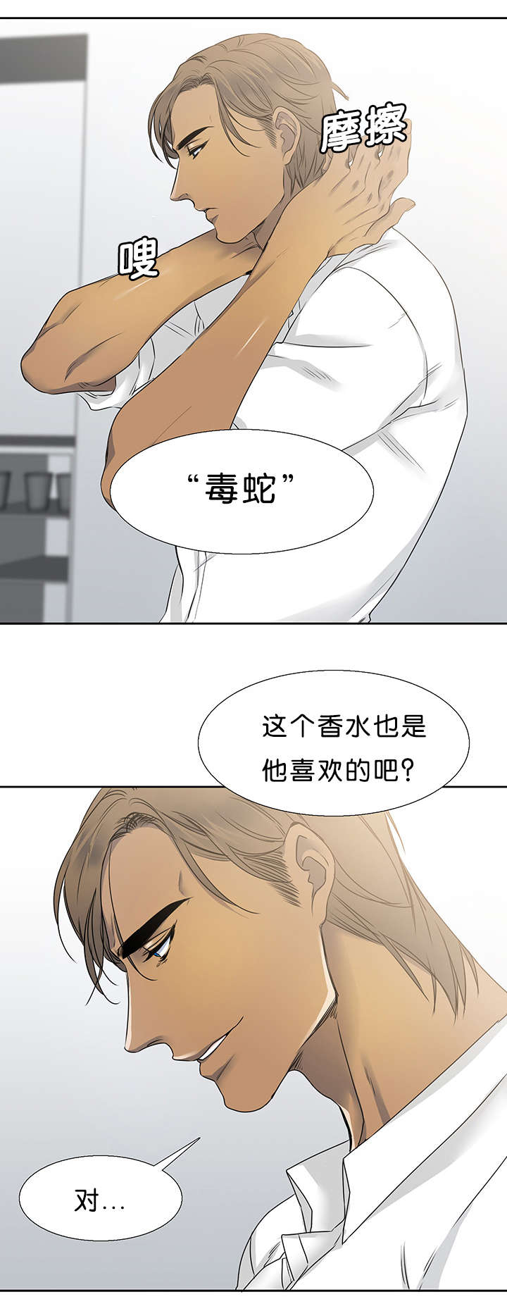 青鹤漫画,第30章：喜欢3图