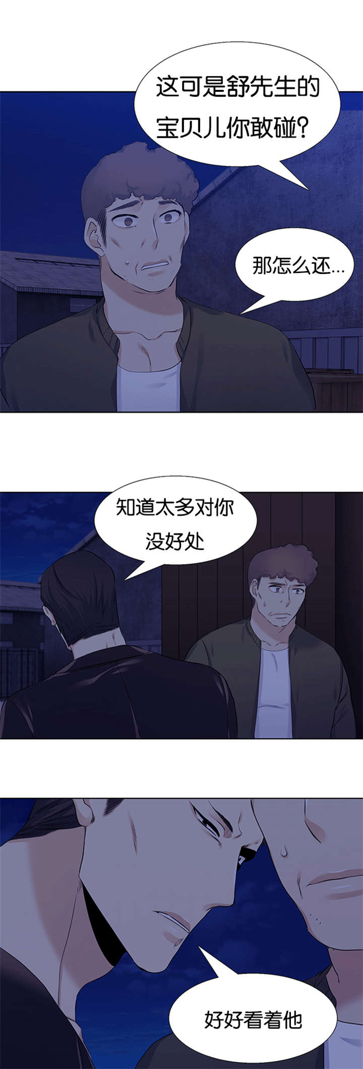 青鹤漫画,第62章：站好队2图