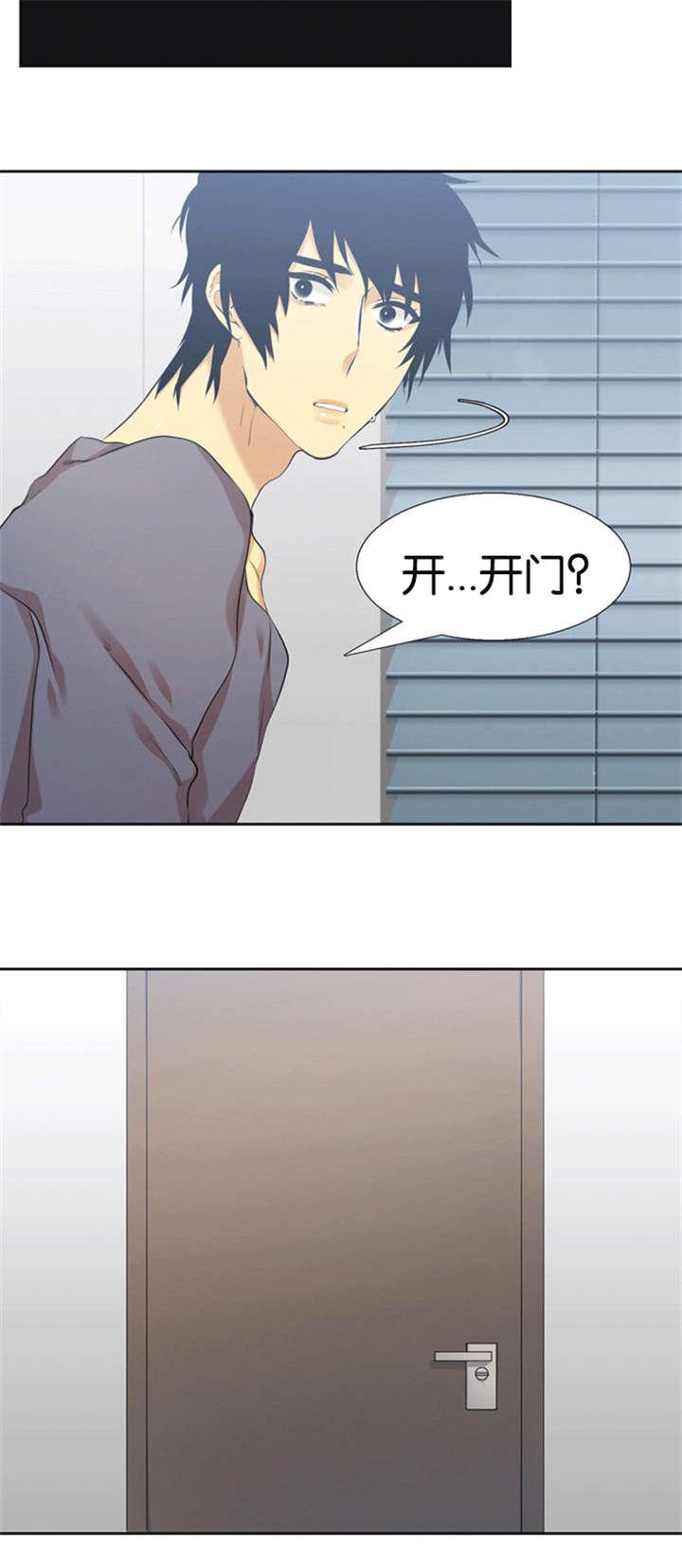 青鹤漫画,第57章：乖乖开门吧2图