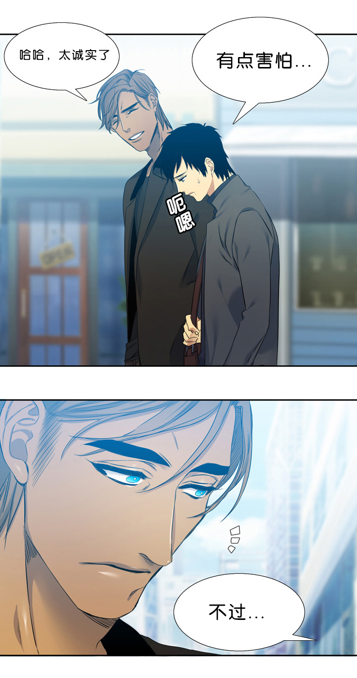 青鹤漫画,第18章：不害怕3图