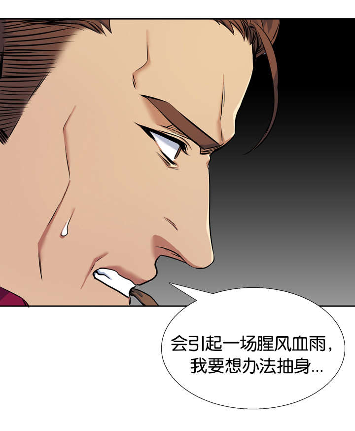 青鹤漫画,第38章：绑架5图