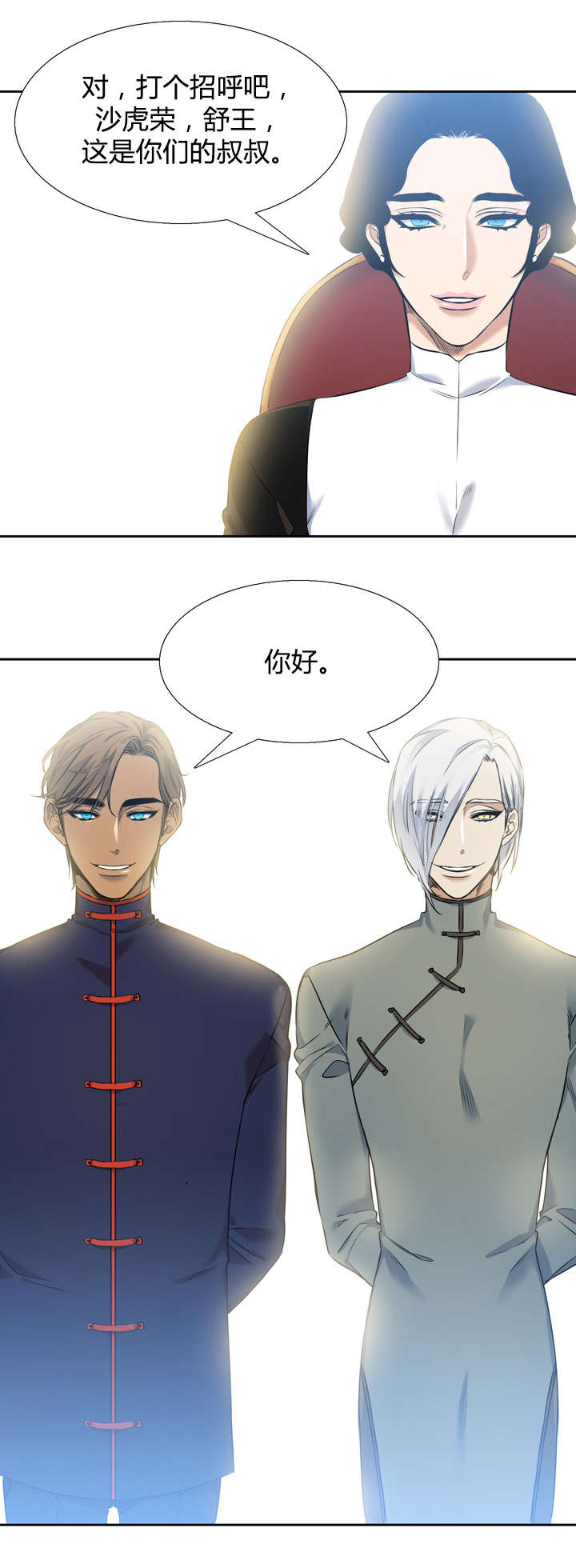 青鹤漫画,第41章：住处5图