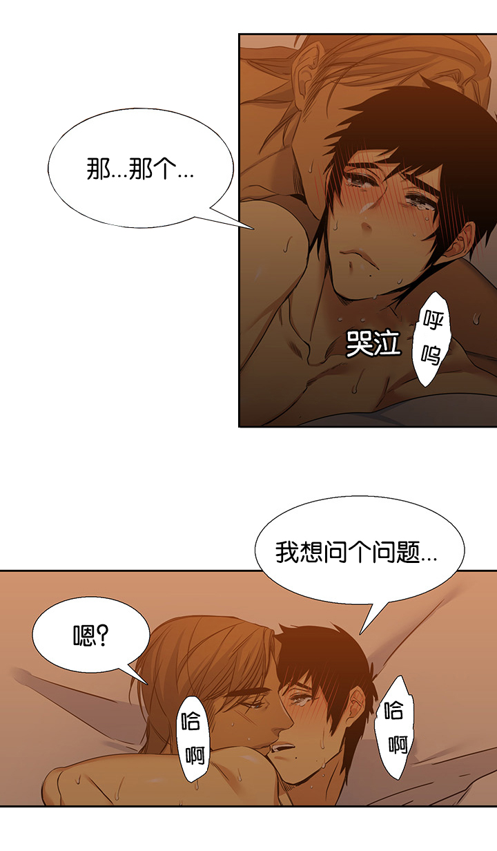 青鹤漫画,第21章：等你5图