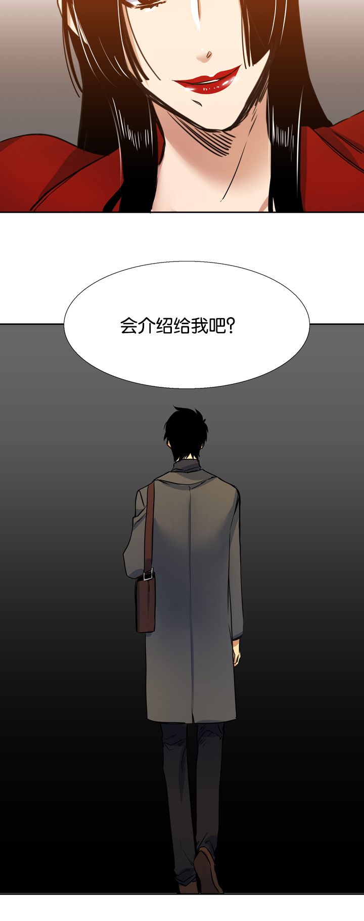 青鹤漫画,第22章：孤儿院1图