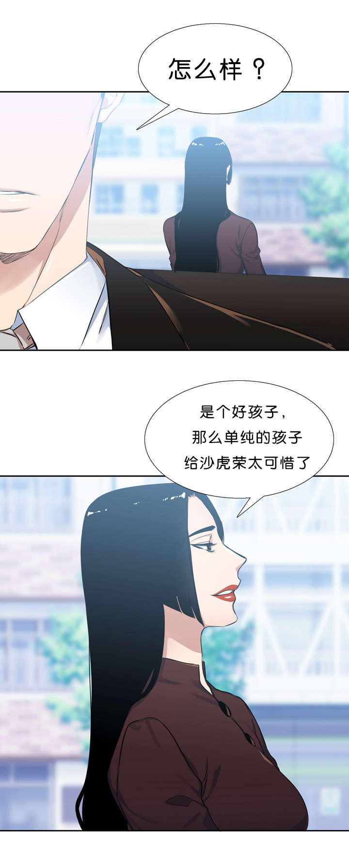 青鹤漫画,第32章：朋友2图
