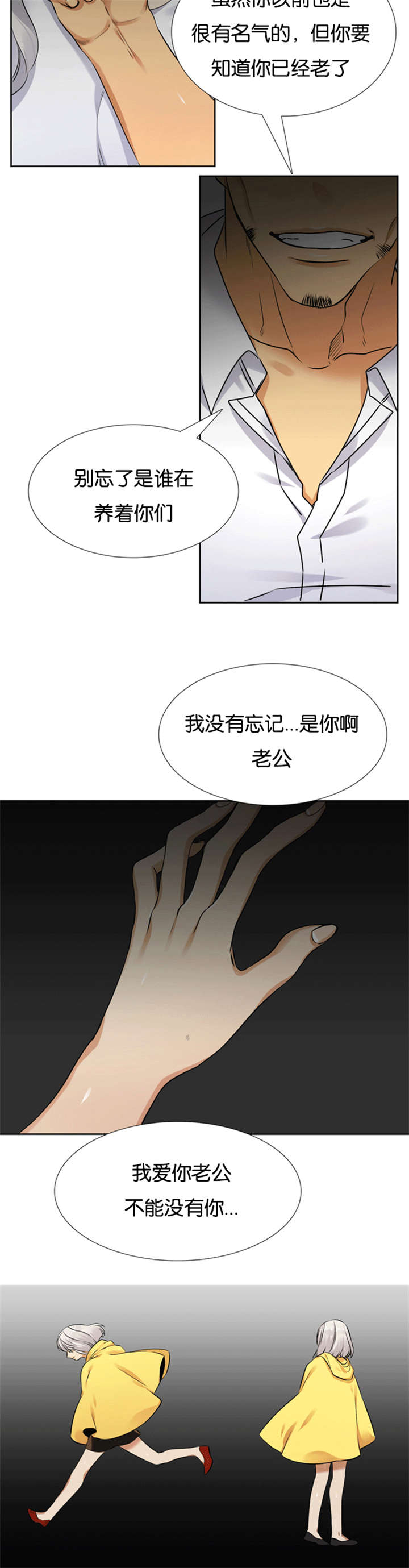 青鹤漫画,第66章：软弱的妈妈1图