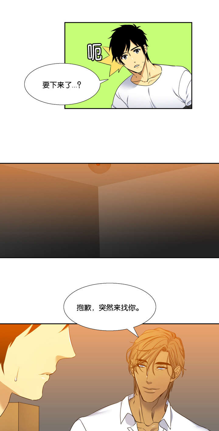 青鹤漫画,第28章：凭什么5图