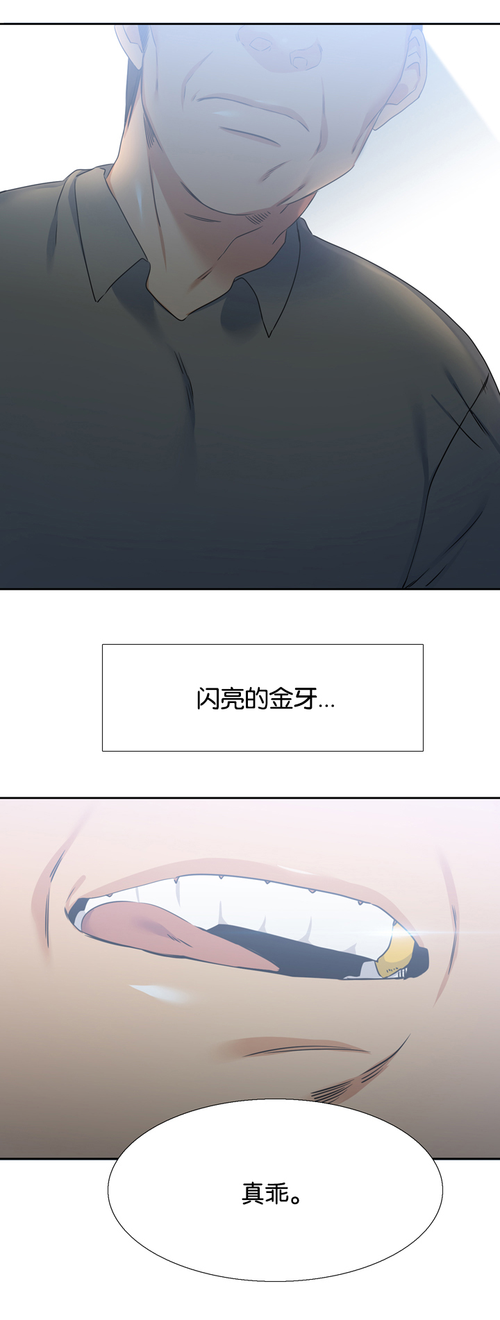 青鹤漫画,第23章：凋谢1图
