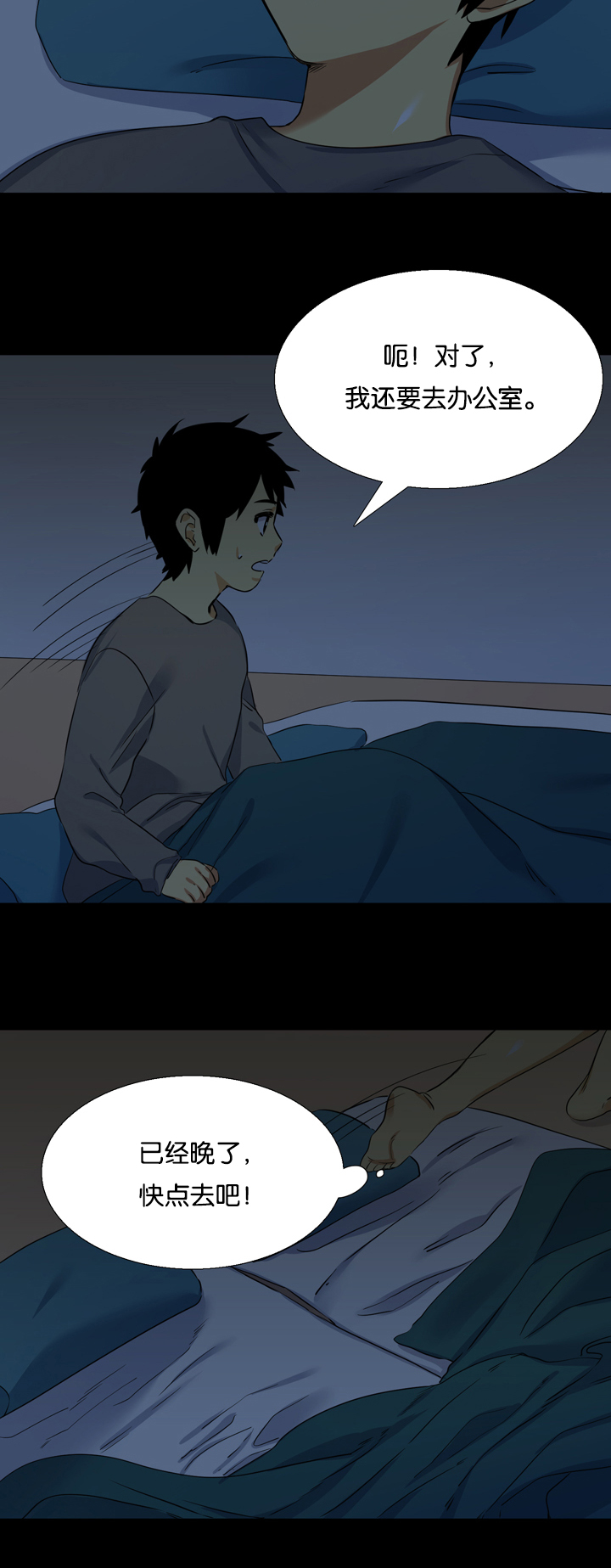 青鹤漫画,第23章：凋谢5图