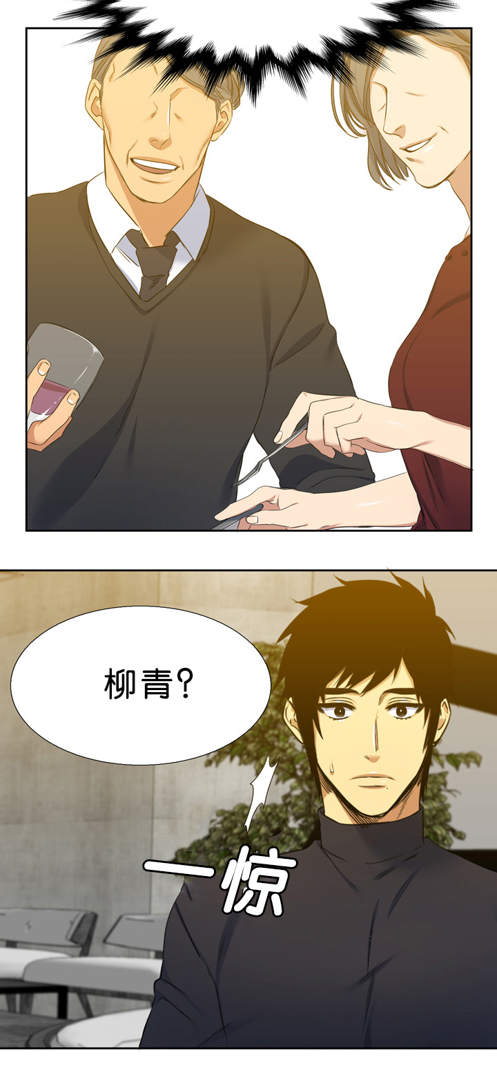 青鹤漫画,第19章：可爱1图