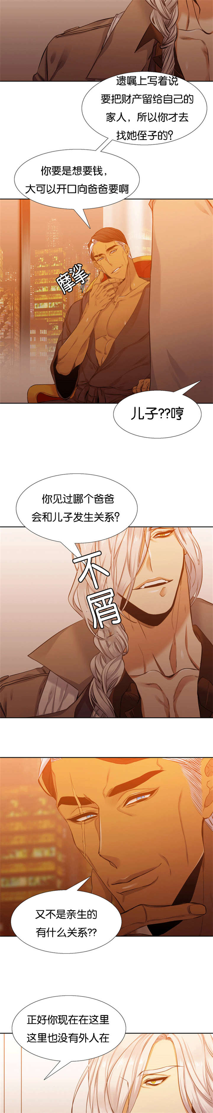 青鹤漫画,第55章：和虎老的谈话5图