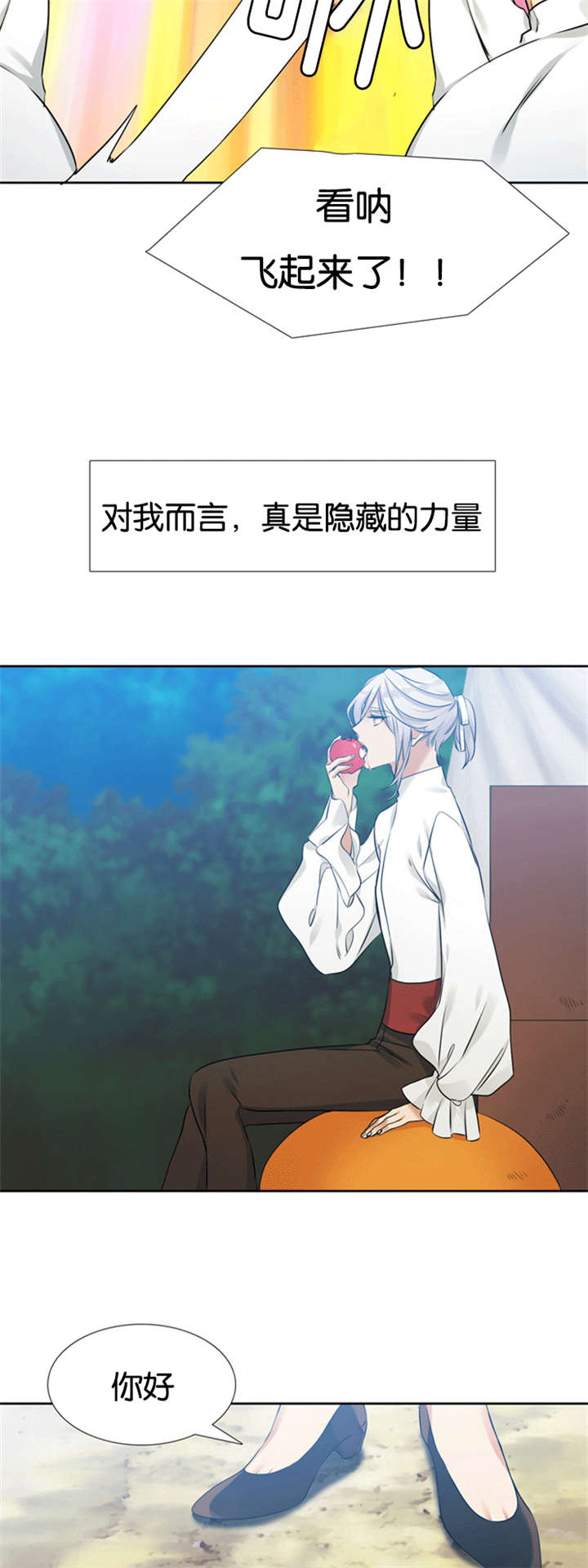 青鹤漫画,第67章：离开妹妹2图