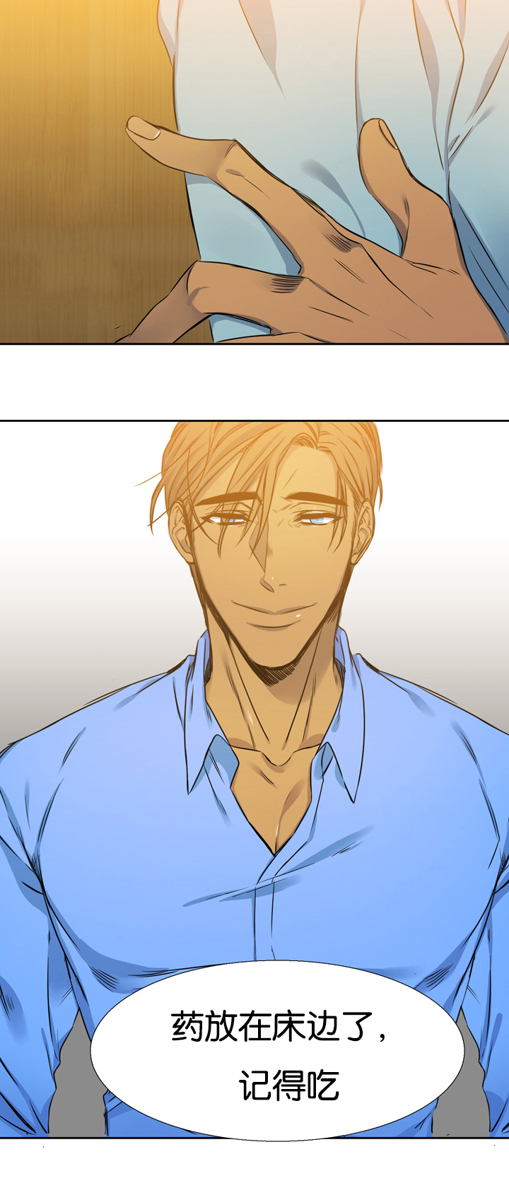 青鹤漫画,第10章：失误1图