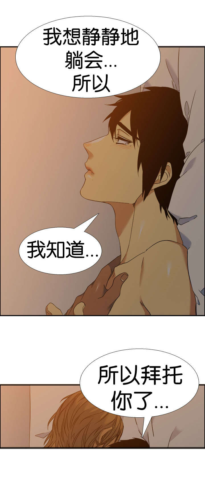 青鹤漫画,第46章：解救3图