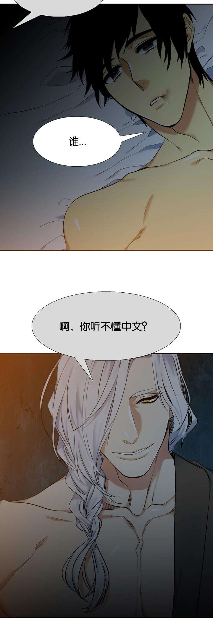 青鹤漫画,第39章：心软3图