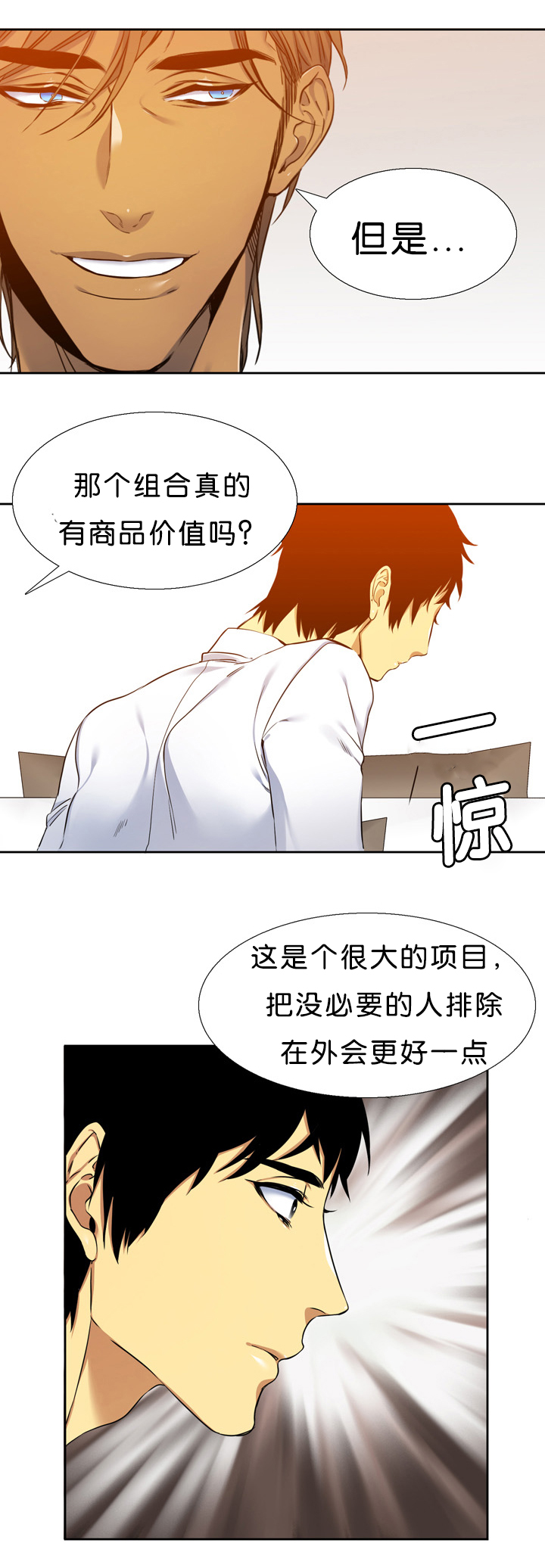 第14章：拼命3