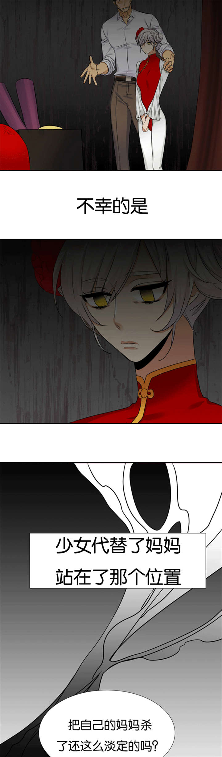 青鹤漫画,第67章：离开妹妹2图