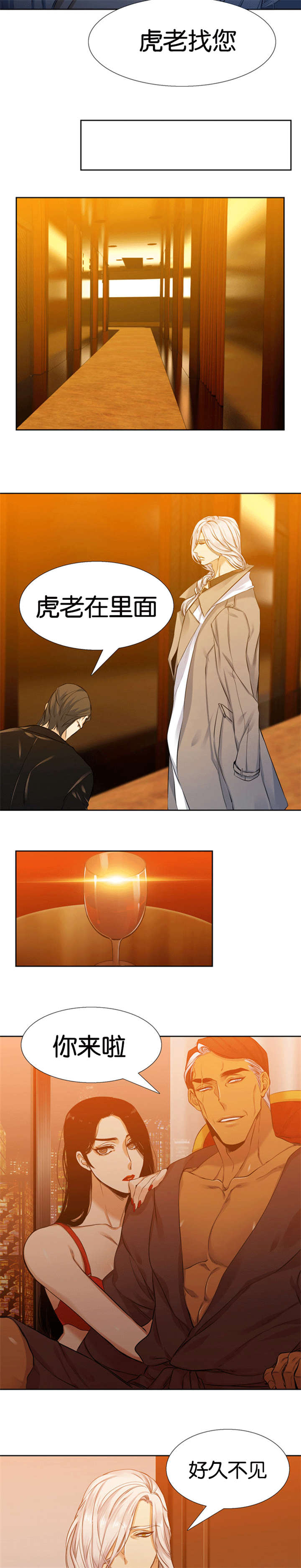 青鹤漫画,第55章：和虎老的谈话3图