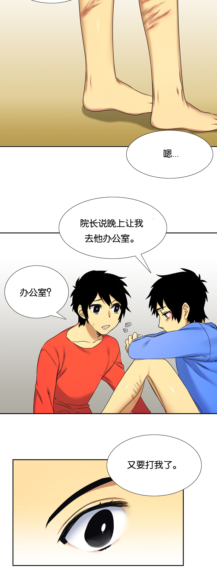 青鹤漫画,第22章：孤儿院4图