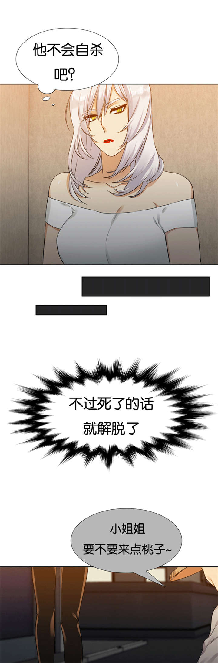 青鹤漫画,第64章：你骗人5图
