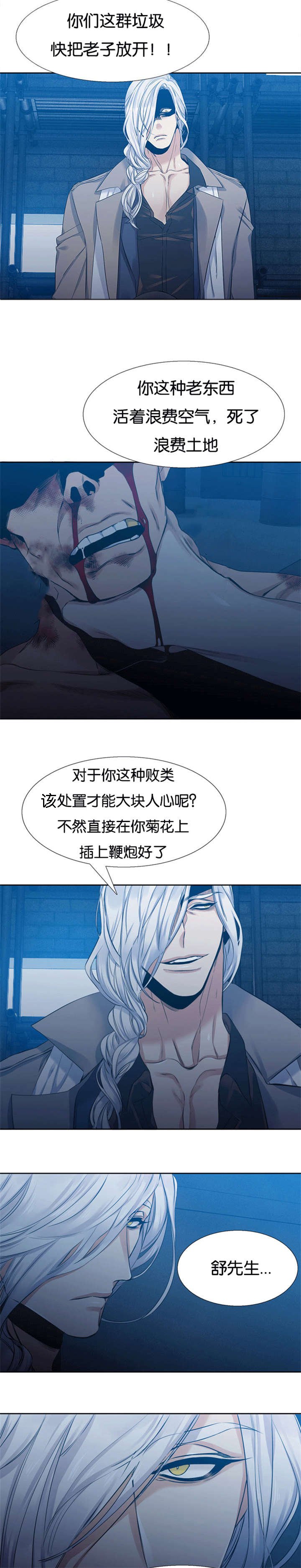 青鹤漫画,第55章：和虎老的谈话2图