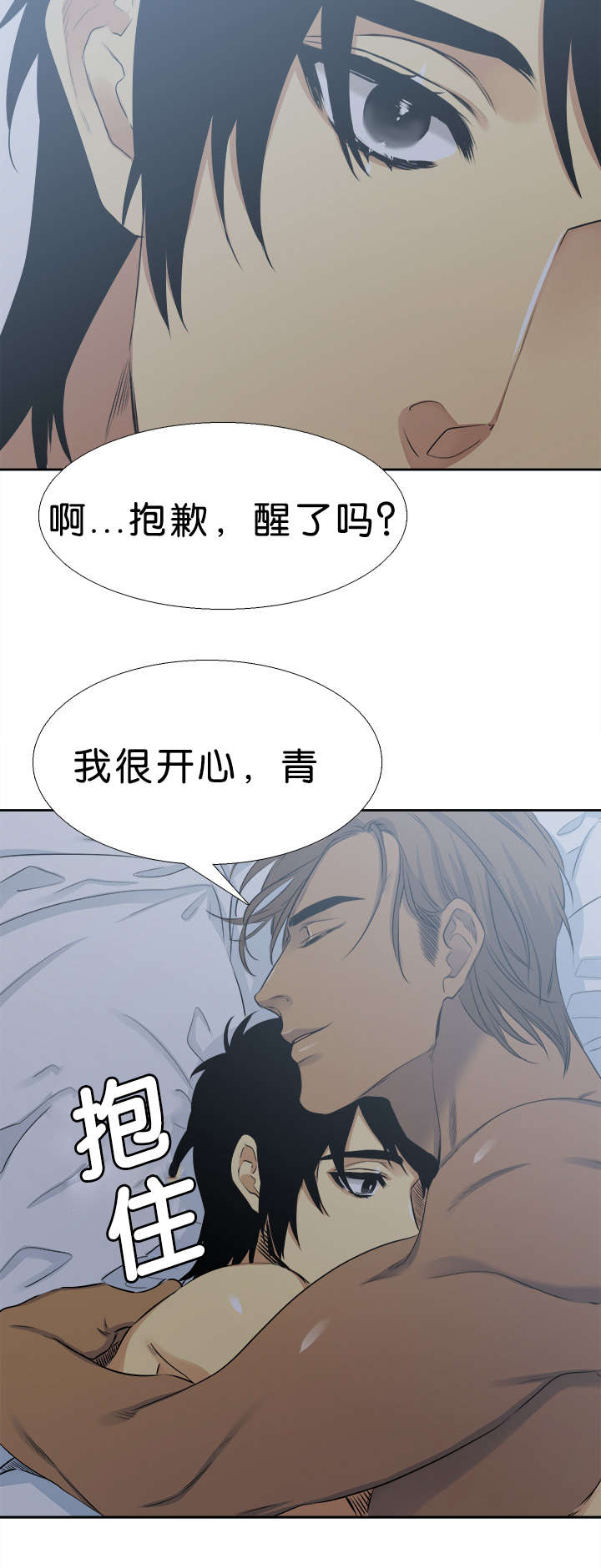 青鹤漫画,第34章：一起2图
