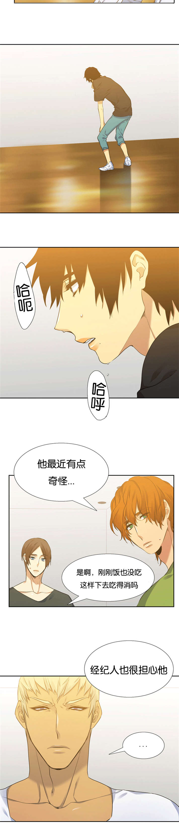 青鹤漫画,第56章：队友的关心1图