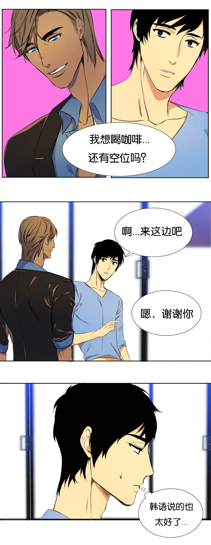 青鹤漫画,第2章：寻找的人3图