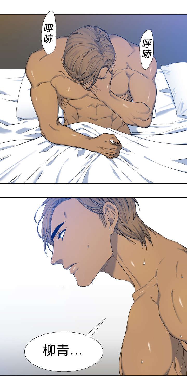 青鹤漫画,第32章：朋友2图