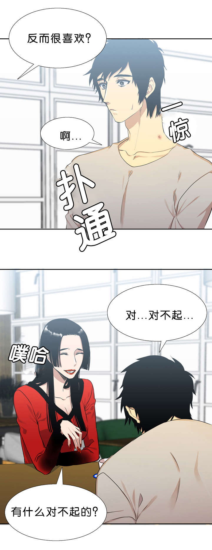 第31章：对不起3