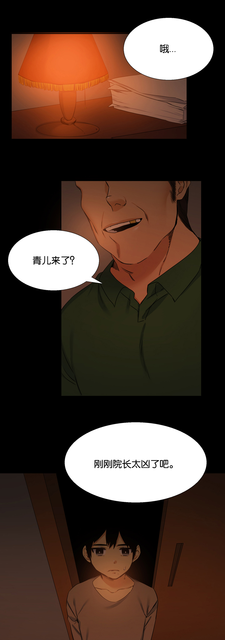 青鹤漫画,第23章：凋谢2图