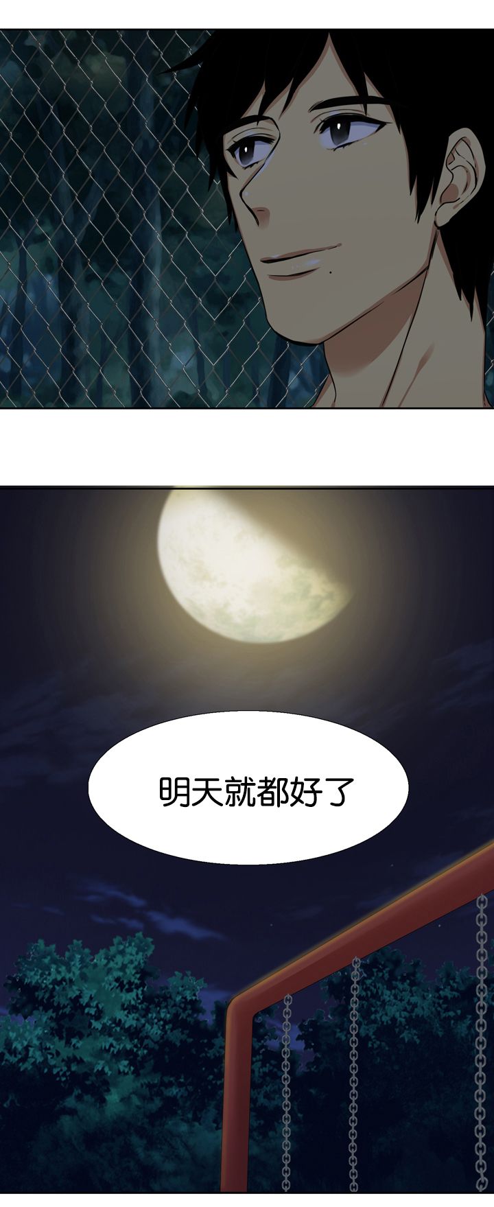 青鹤漫画,第11章：真的1图