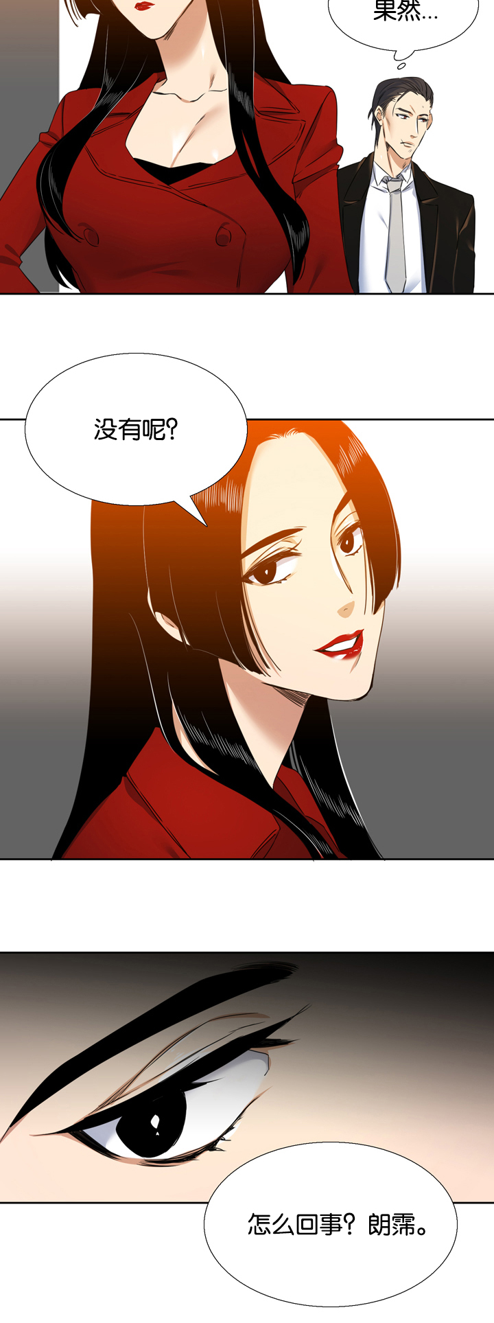 青鹤漫画,第20章：预料3图