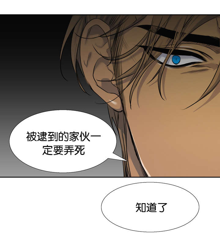 青鹤漫画,第37章：对头2图