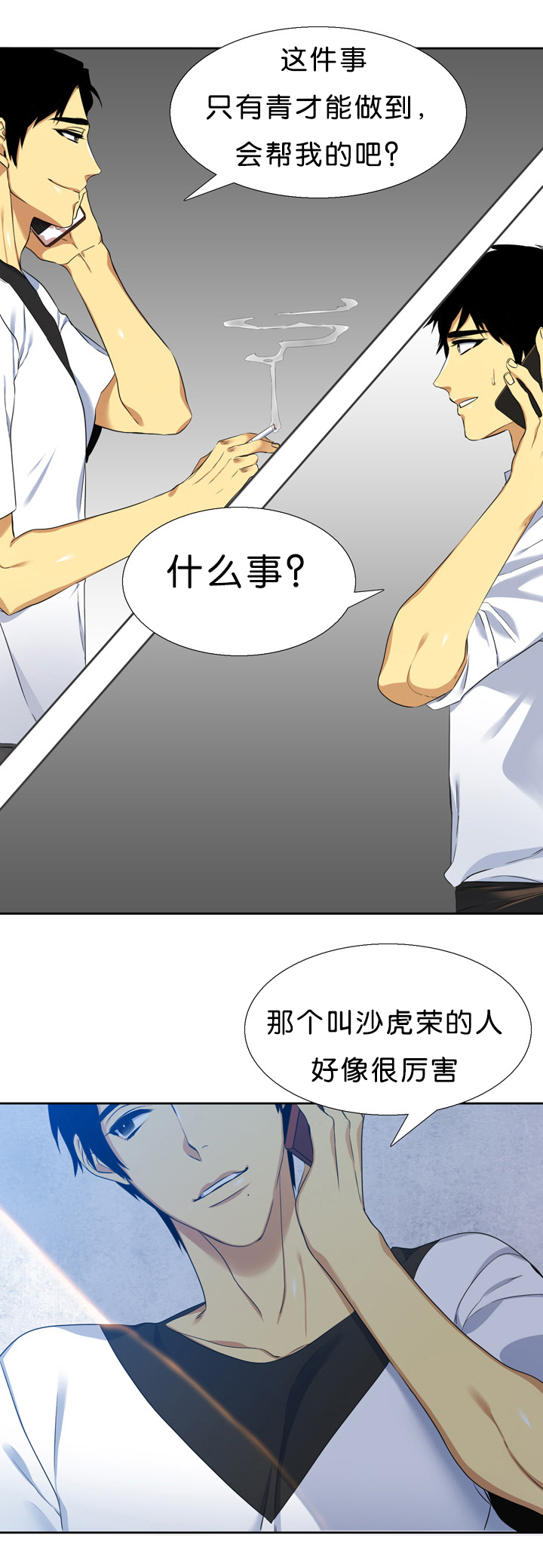 第12章：拜托4