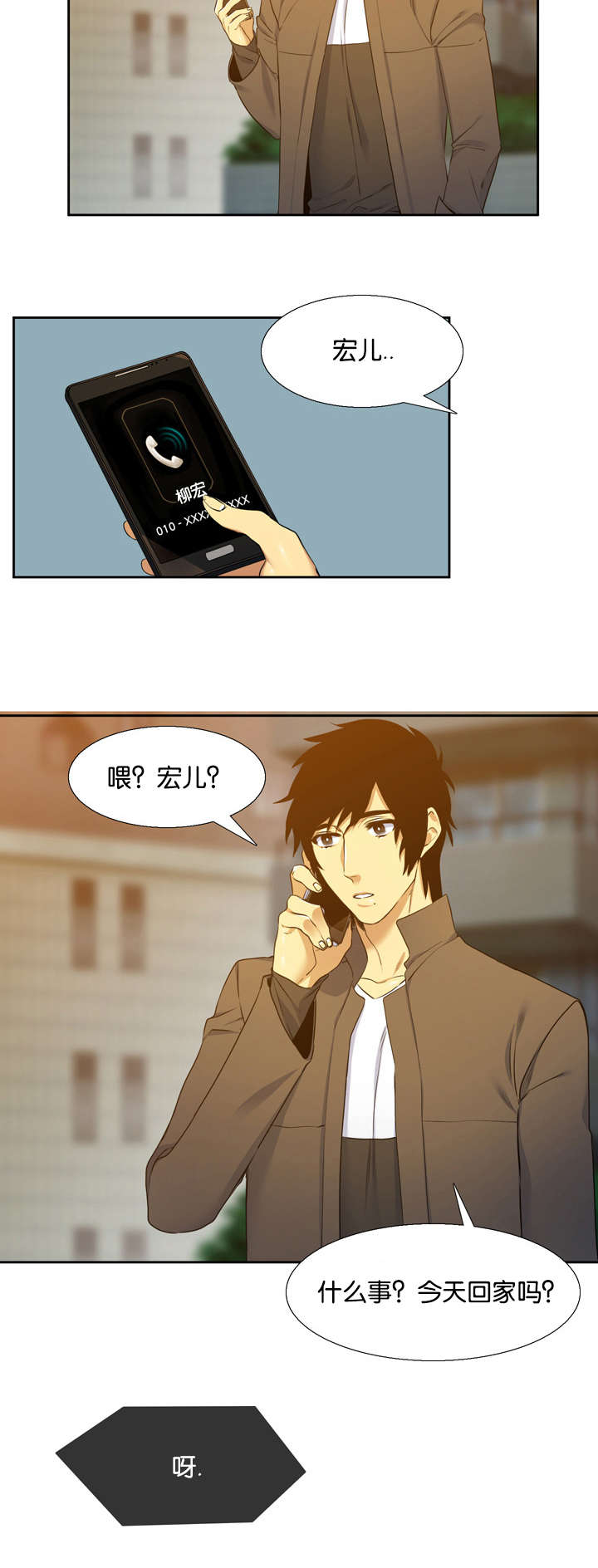 青鹤漫画,第27章：签约2图