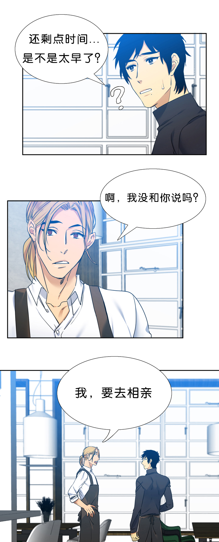 青鹤漫画,第17章：诚实4图