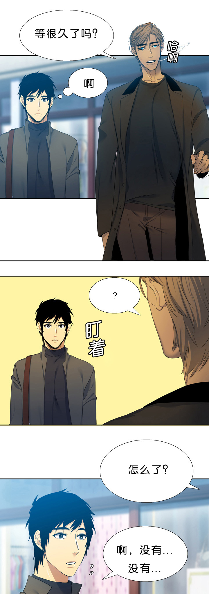 青鹤漫画,第18章：不害怕1图