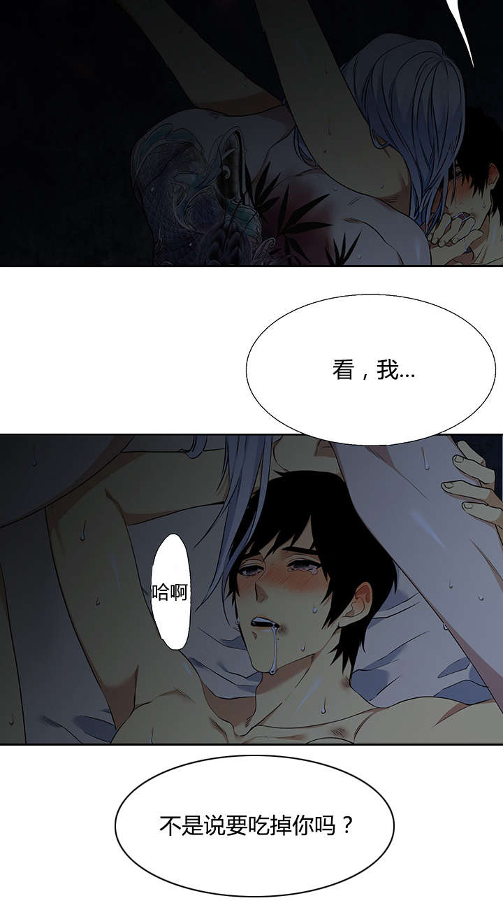 青鹤漫画,第42章：抢过来1图