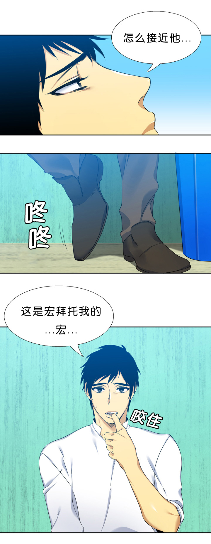 青鹤漫画,第13章：联系4图